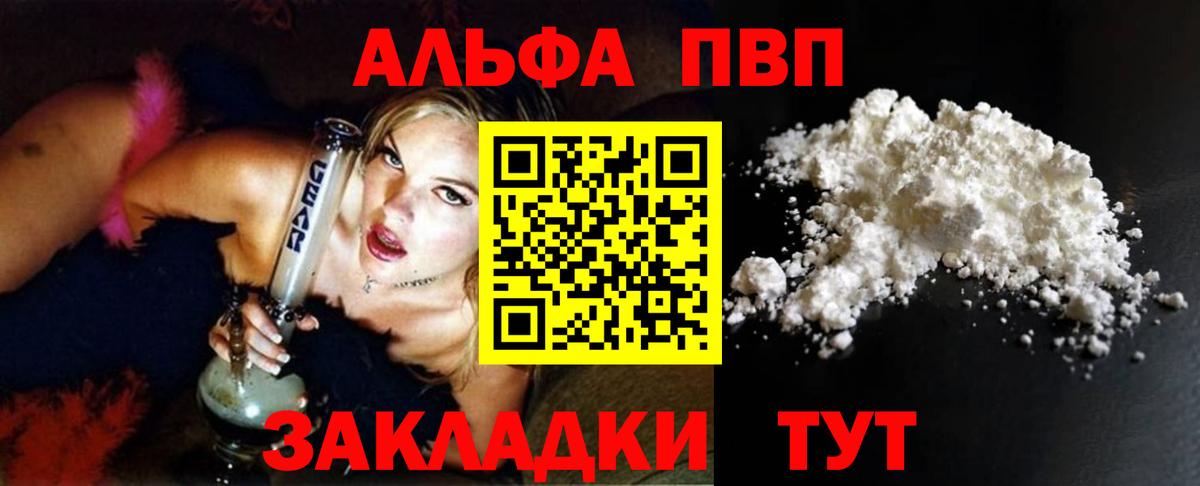 Назрань  А ПВП Crystall  Вход с VPN  Альфа ПВП  А ПВП Crystall 