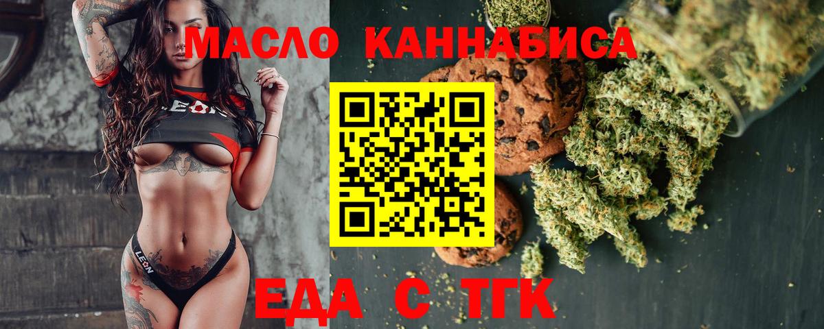 Назрань  Еда ТГК марихуана  Вход с VPN 