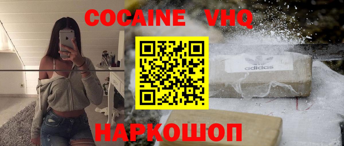 Cocaine Fish Scale Назрань