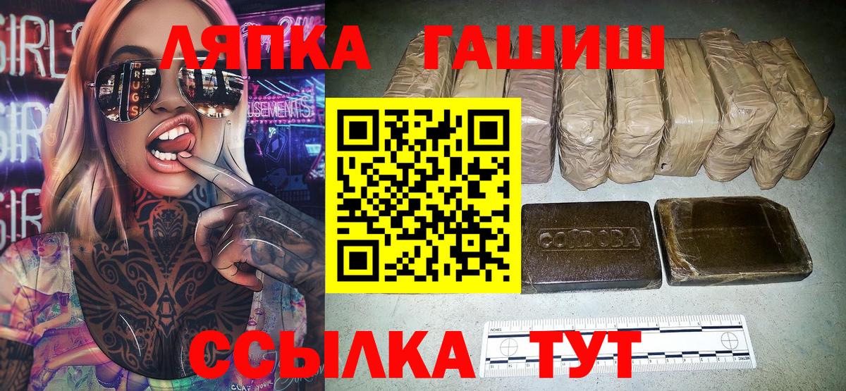 Назрань  ГАШИШ AMNESIA HAZE  ГАШ Premium  Вход с VPN 