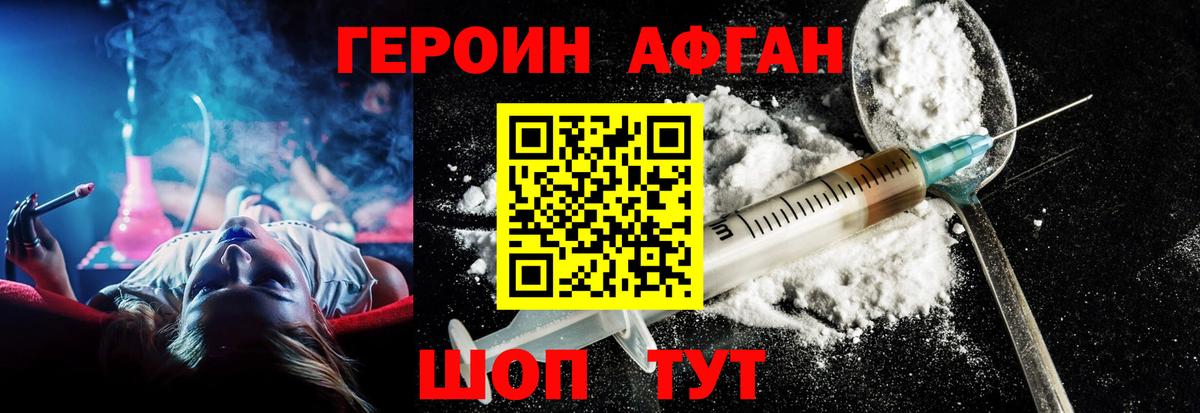 Назрань  Героин белый  Вход с VPN 