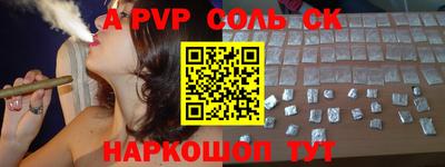 мяу мяу кристалл Будённовск
