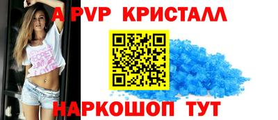 мяу мяу кристалл Будённовск