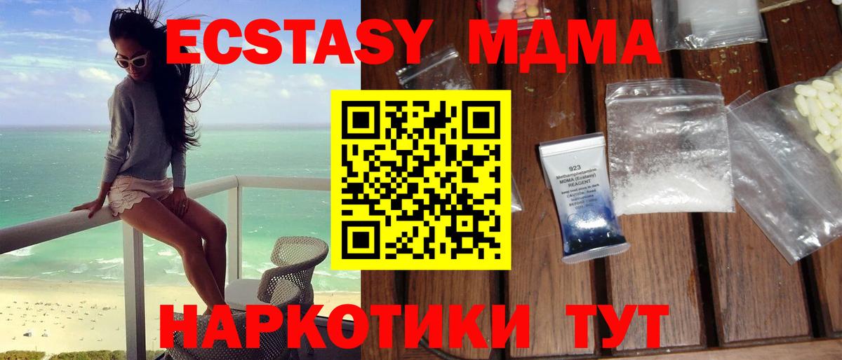 Назрань  МДМА молли  МДМА crystal  Вход с VPN 