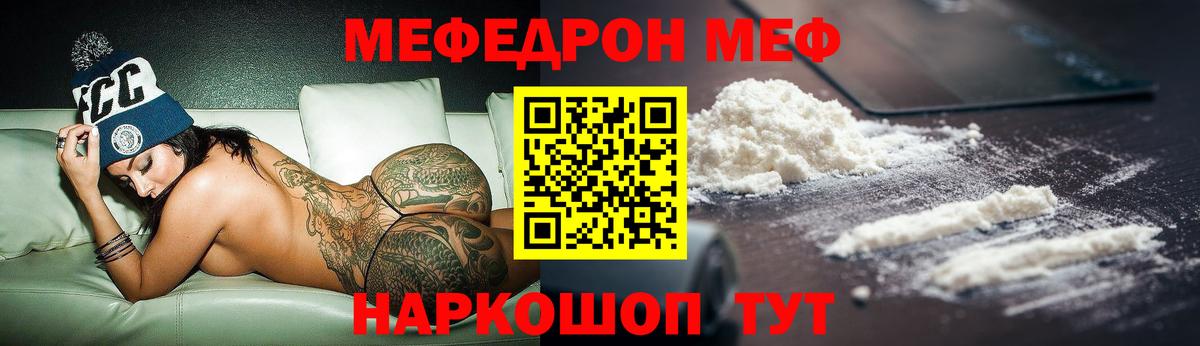 Мефедрон  Назрань