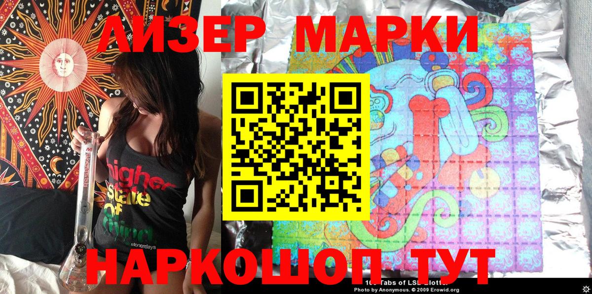 Марки NBOMe 1,5мг  продажа наркотиков  Вход с VPN  Назрань  Марки NBOMe 1,5мг  Марки NBOMe 