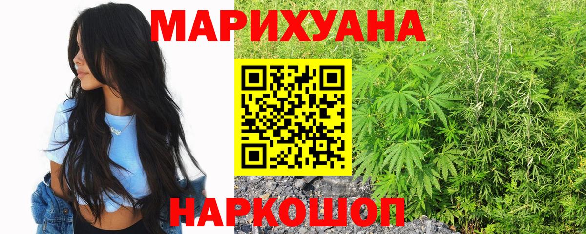 Назрань  Бошки марихуана MAZAR  Марихуана White Widow  Вход с VPN  Бошки марихуана планчик 